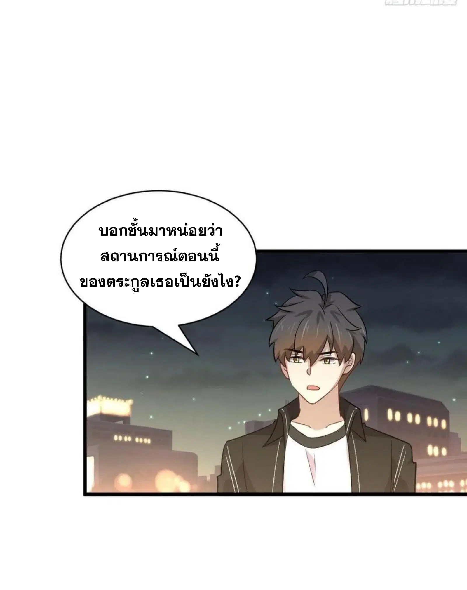 Immortal Swordsman in the Reverse World ตอนที่ 157 — หน้า 3 จาก 38