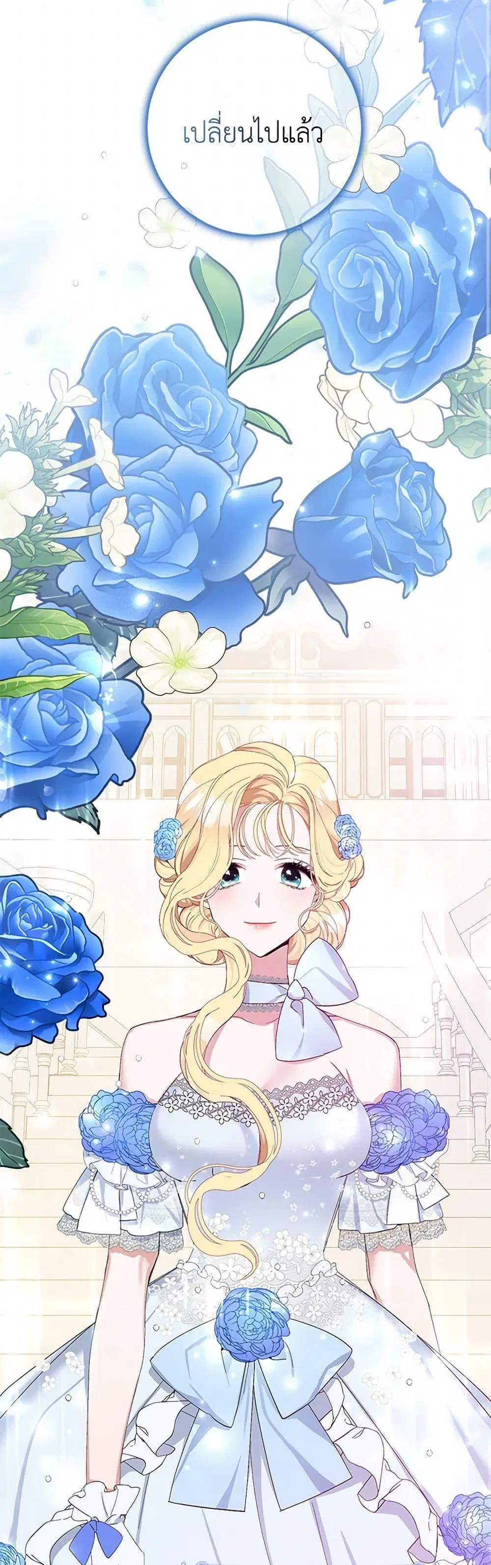 Please Marry Me Again! ตอนที่ 7 — หน้า 16 จาก 52