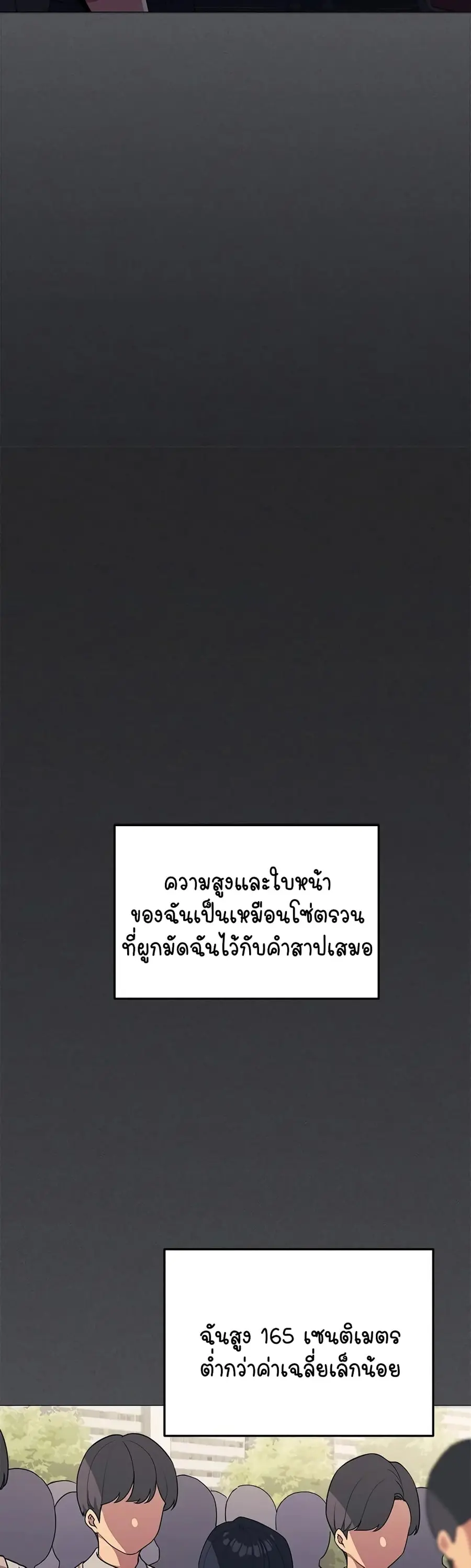 Stop Smoking ตอนที่ 1 — หน้า 14 จาก 104