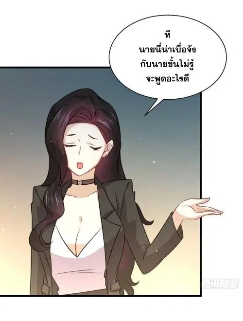 Immortal Swordsman in the Reverse World ตอนที่ 131 — หน้า 41 จาก 46