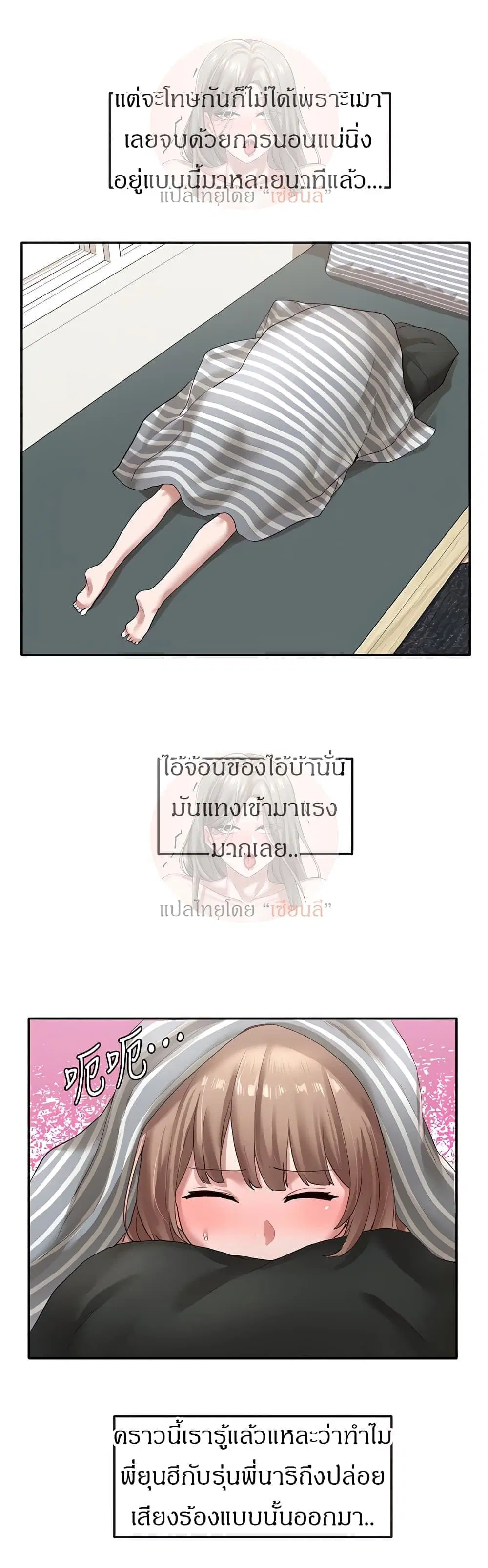 Theater Society (Circles) ตอนที่ 36 — หน้า 26 จาก 39