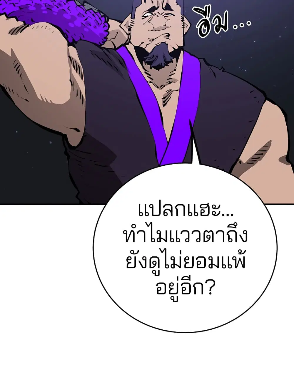 The Player ตอนที่ 53 — หน้า 53 จาก 107