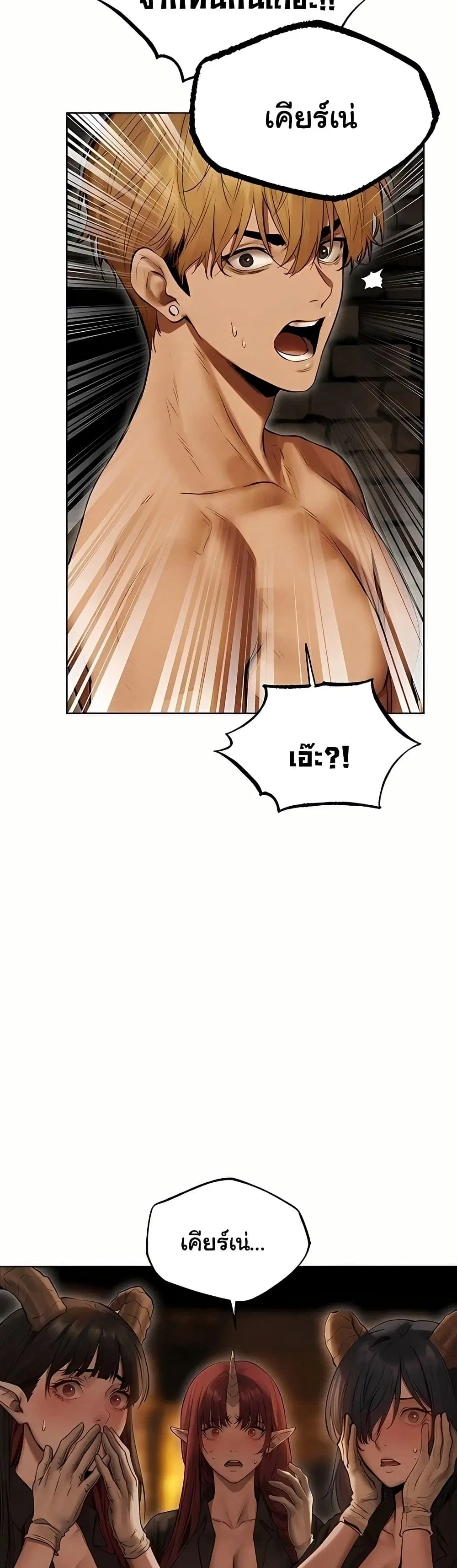 Milf Hunting in Another World ตอนที่ 106 — หน้า 47 จาก 51