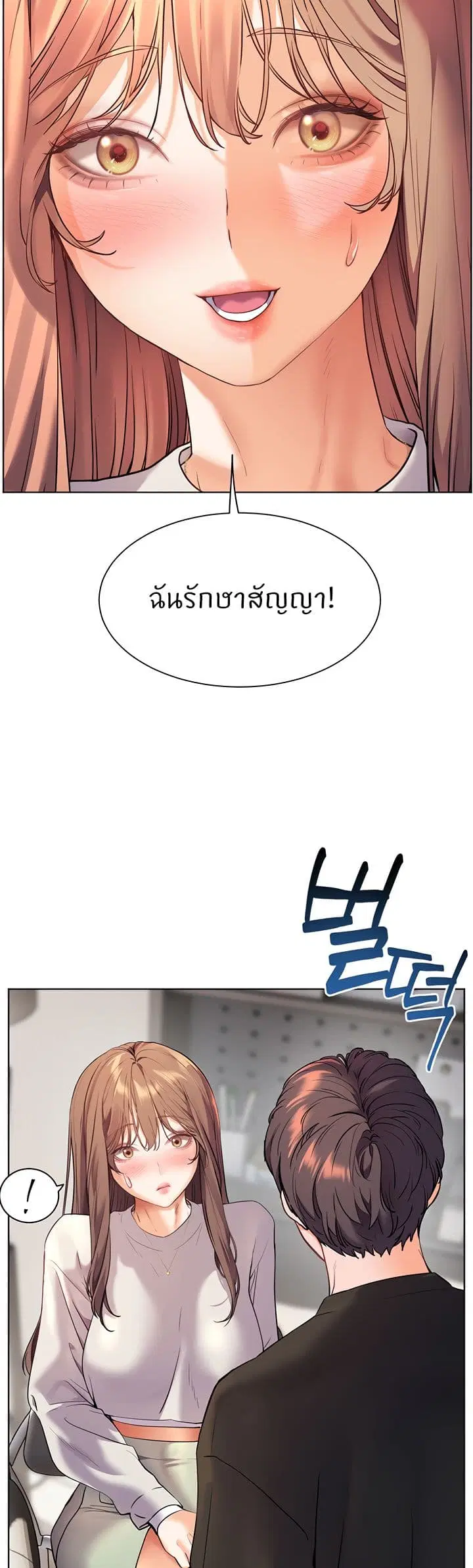 Teacher’s Efforts ตอนที่ 23 — หน้า 24 จาก 60