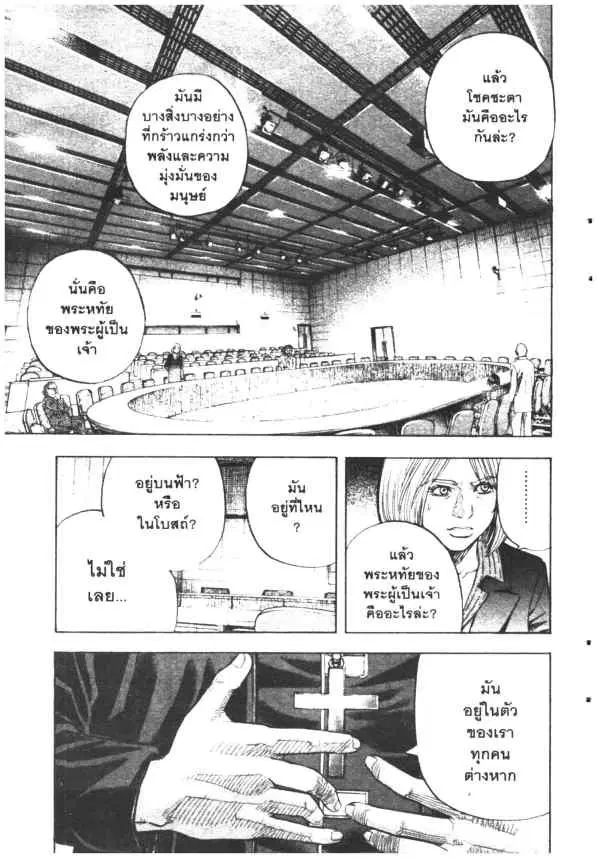 Omega Tribe Kingdom ตอนที่ 21 — หน้า 13 จาก 17