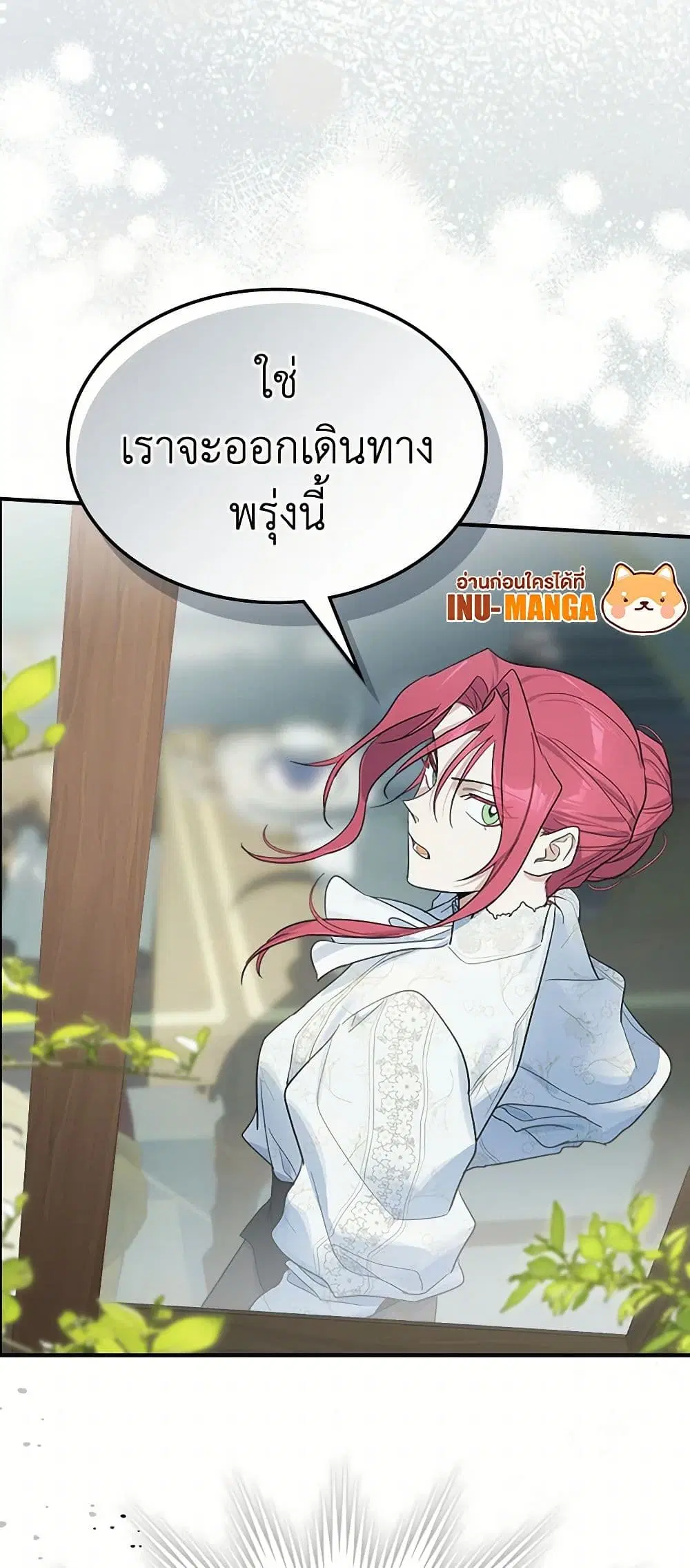 The Lady and the Beast ตอนที่ 125 — หน้า 39 จาก 41