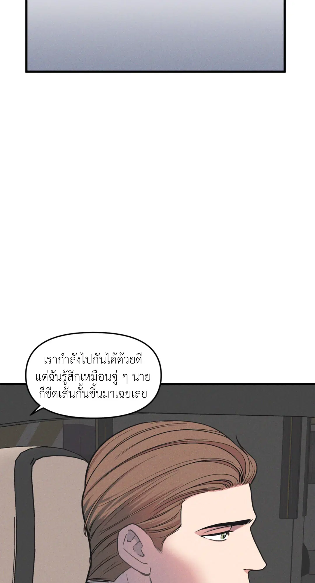 Full Volume ตอนที่ 76.25 — หน้า 36 จาก 64
