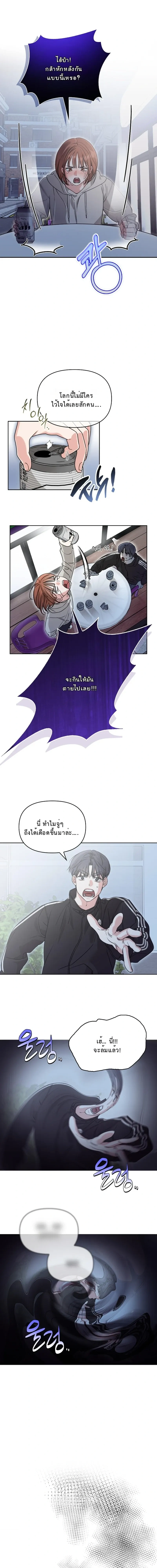Just Friends – เพื่อนกันมัน(ส์)ไม่ซึ้ง ตอนที่ 2 — หน้า 15 จาก 17