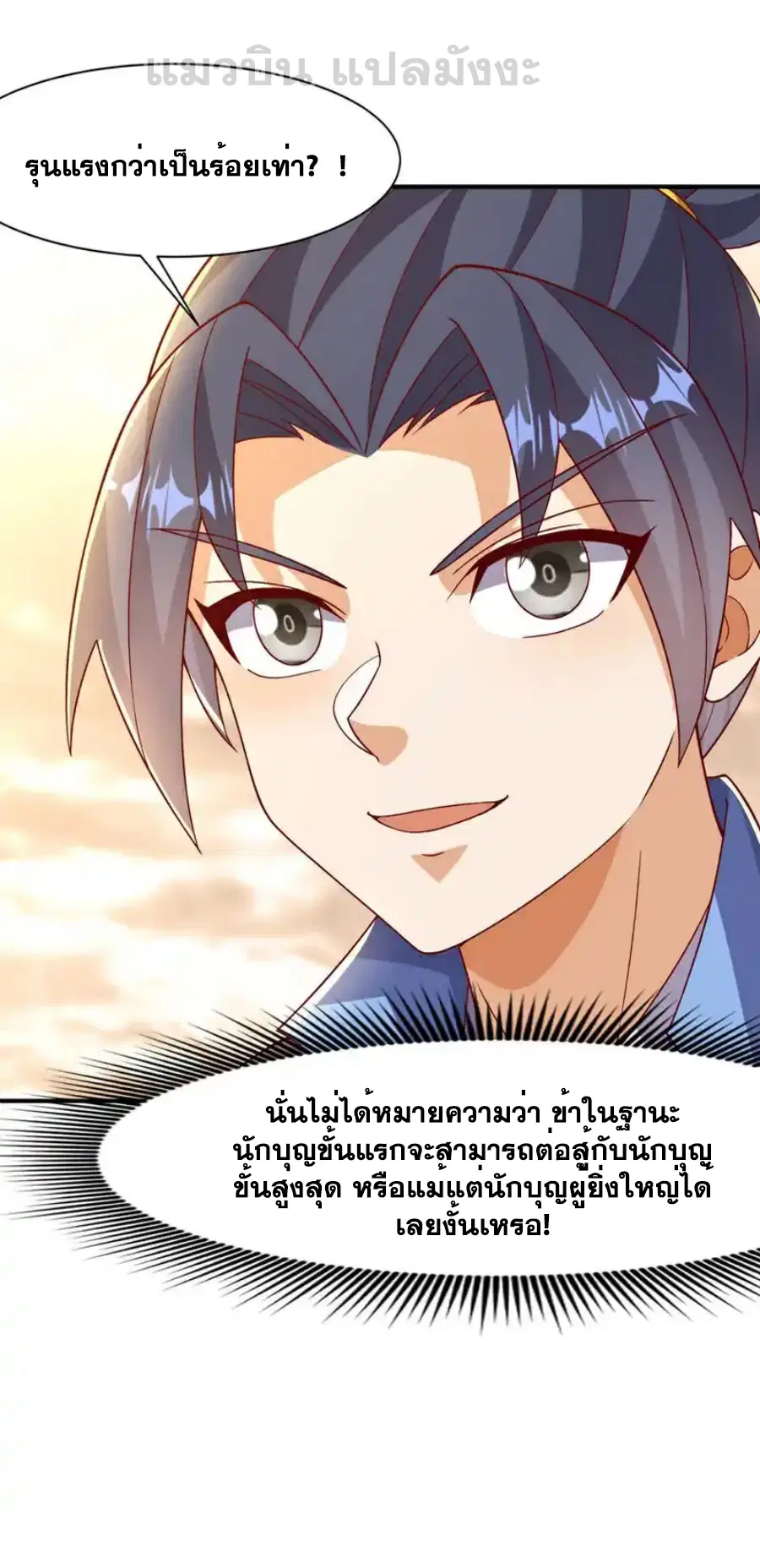 Wu Ni ตอนที่ 546 — หน้า 15 จาก 33