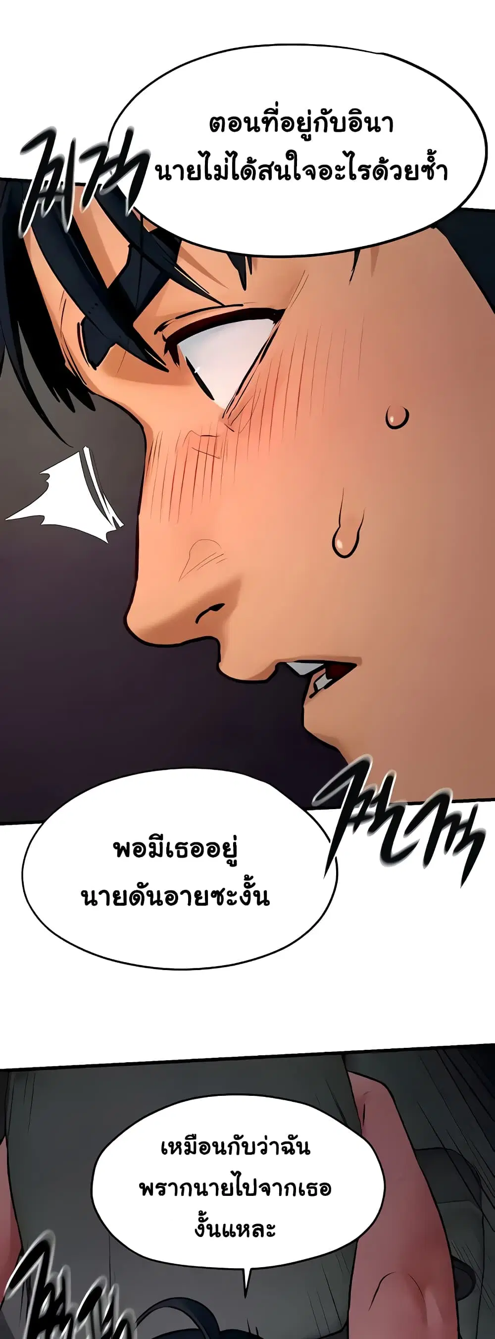 Moby Dick ตอนที่ 21 — หน้า 31 จาก 50