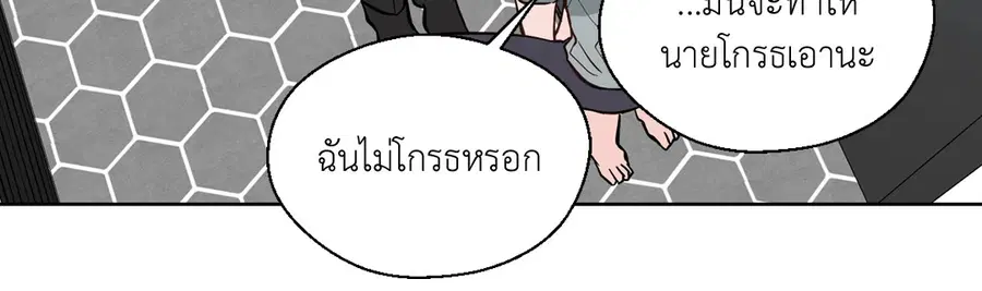 A Man of Virtue ตอนที่ 80 — หน้า 48 จาก 55
