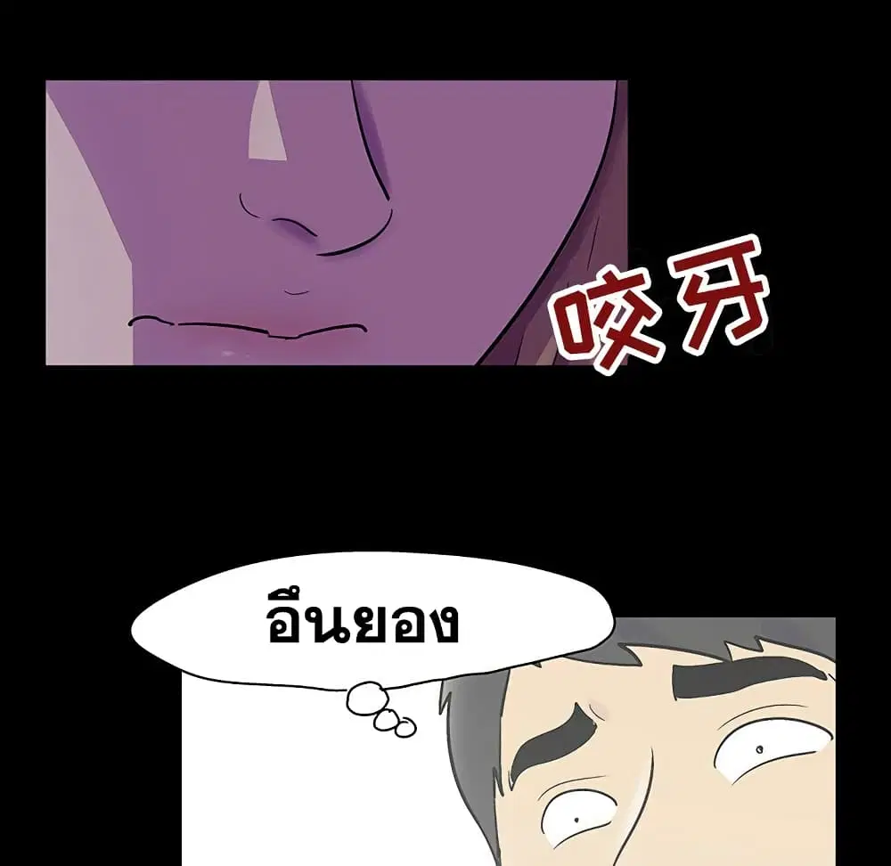 Project Utopia ตอนที่ 120 — หน้า 43 จาก 58