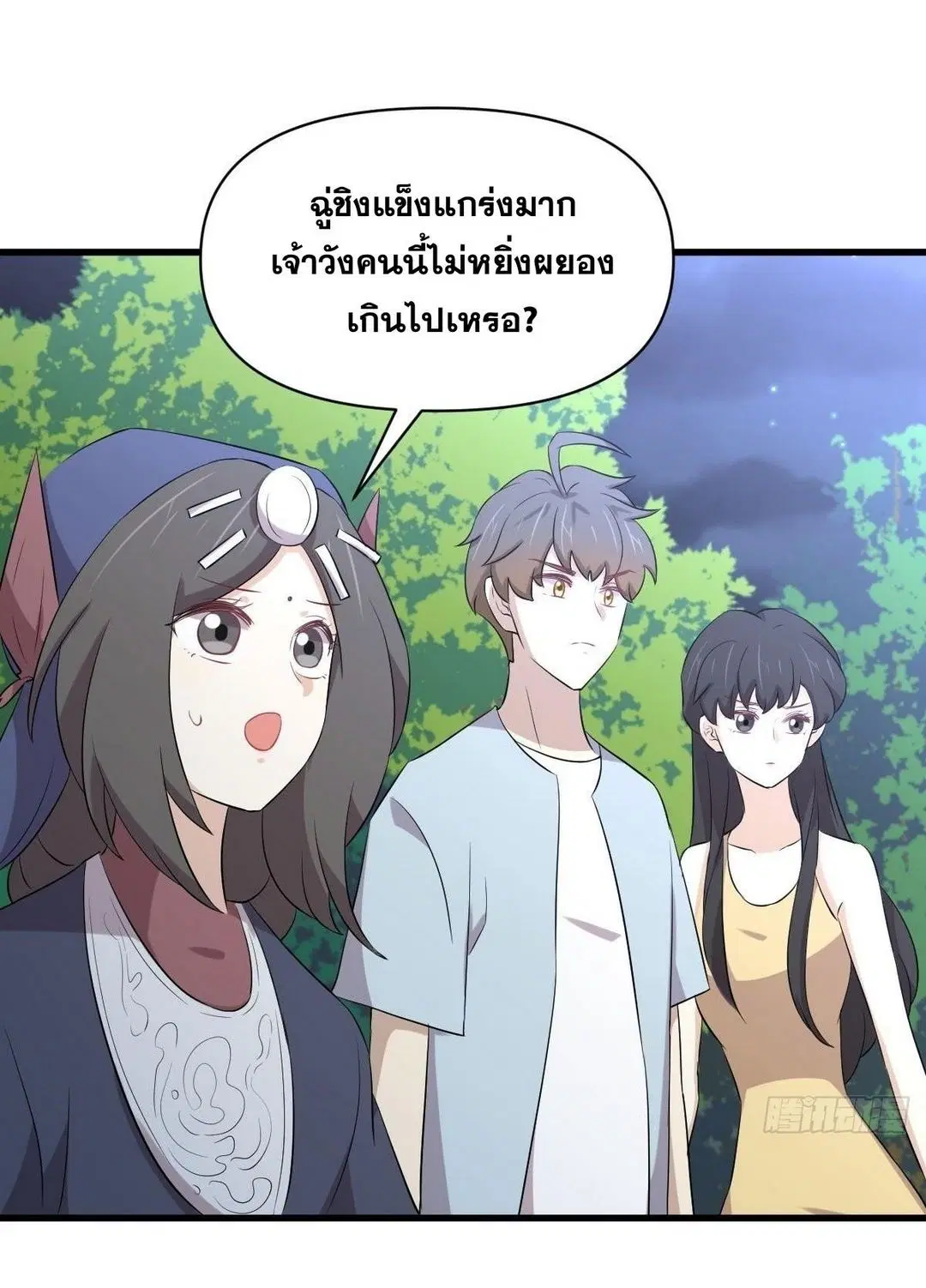 Immortal Swordsman in the Reverse World ตอนที่ 355 — หน้า 8 จาก 49