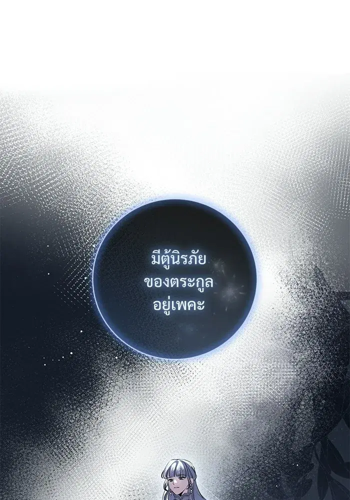 To My Husband’s Mistress ตอนที่ 92 — หน้า 34 จาก 111
