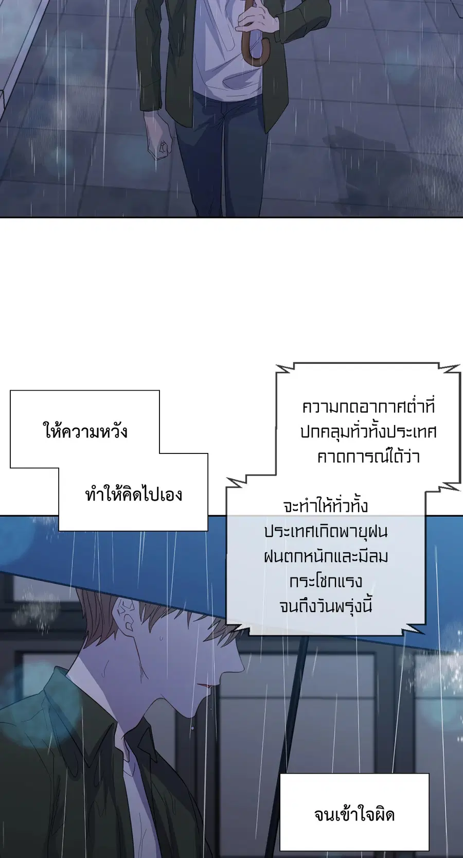 A Man of Virtue ตอนที่ 45 — หน้า 8 จาก 42