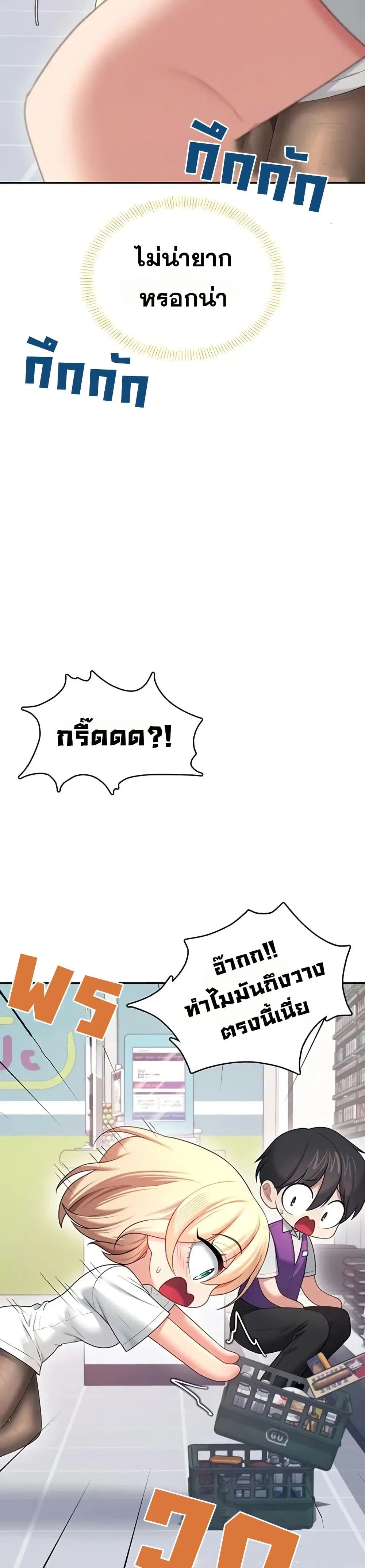 Wireless Touch ตอนที่ 69 — หน้า 33 จาก 51