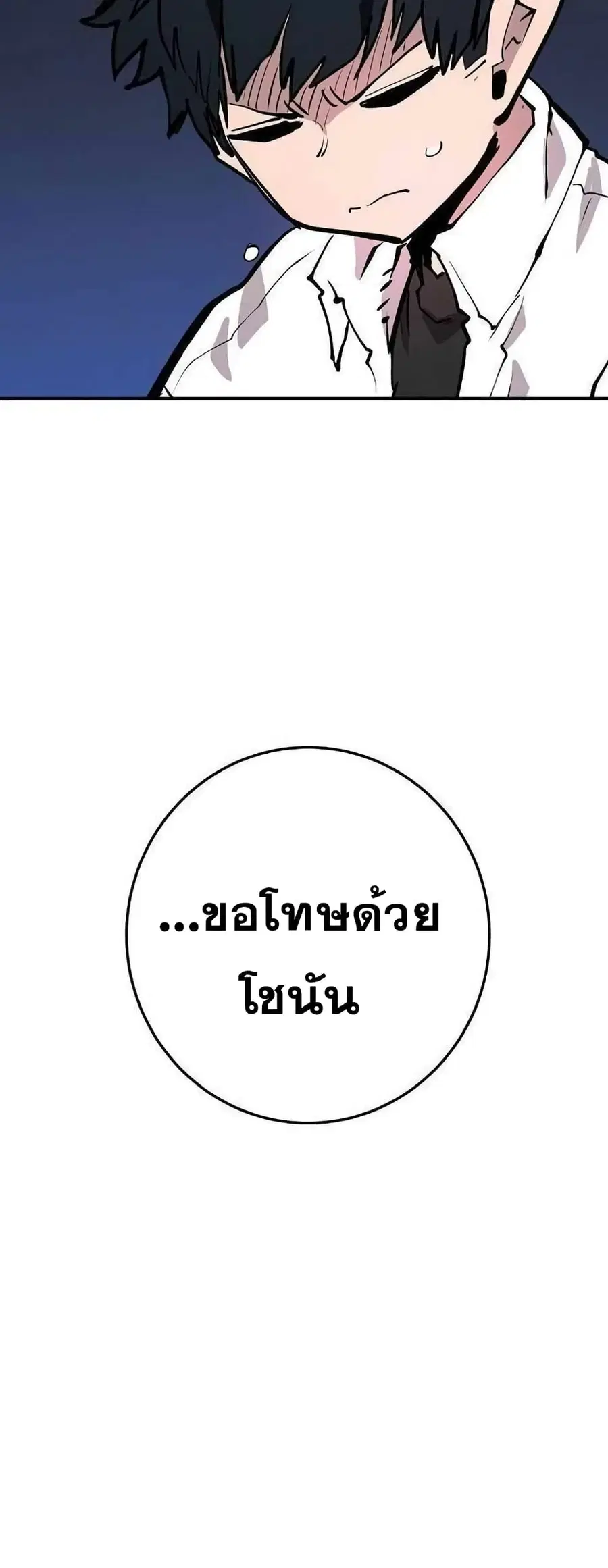 The Player ตอนที่ 118 — หน้า 17 จาก 79