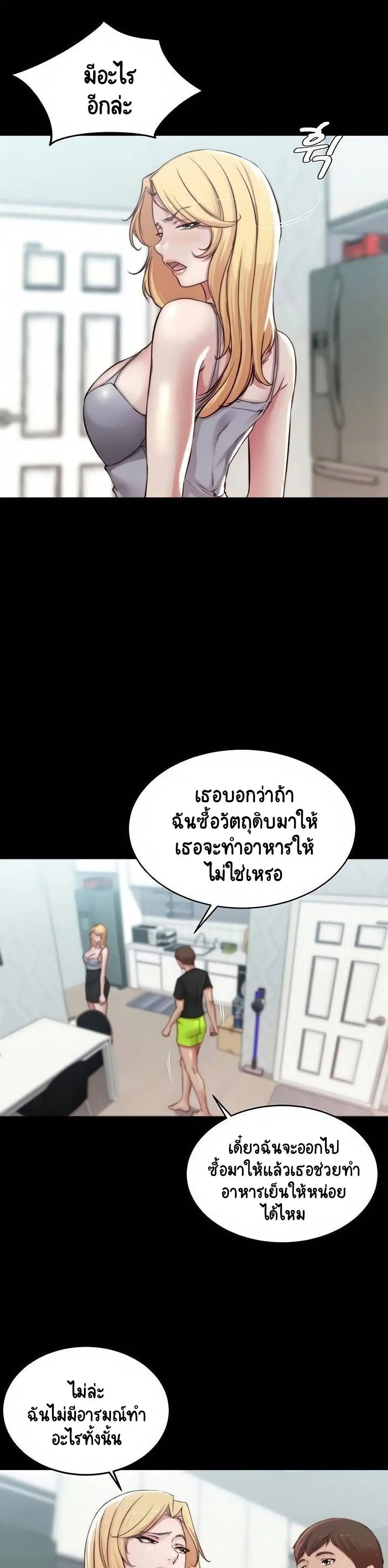 Panty Note ตอนที่ 61 — หน้า 8 จาก 30
