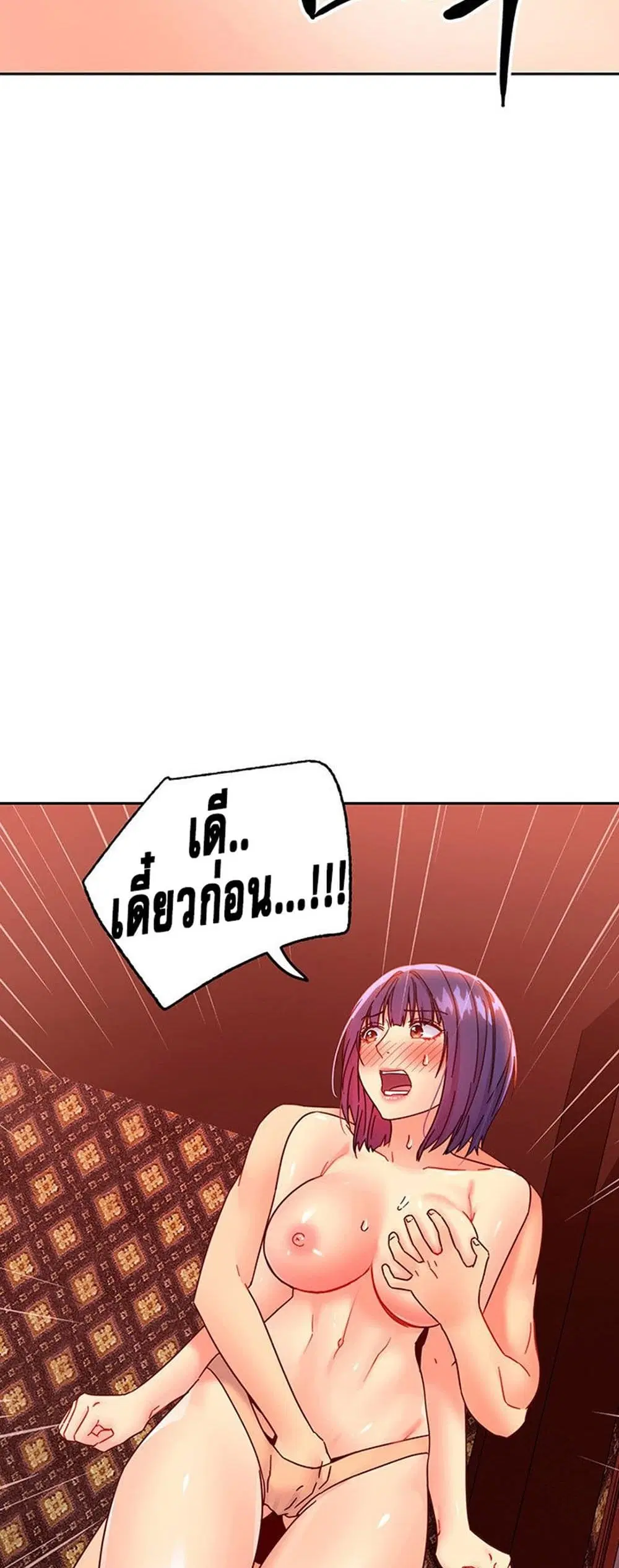 Stepmother Friends ตอนที่ 75 — หน้า 52 จาก 60