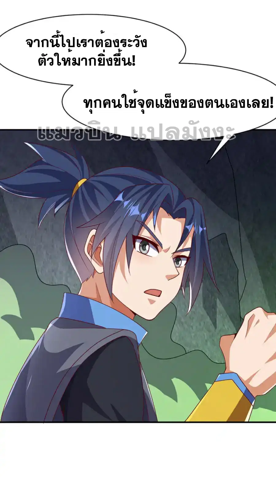 Wu Ni ตอนที่ 461 — หน้า 10 จาก 38