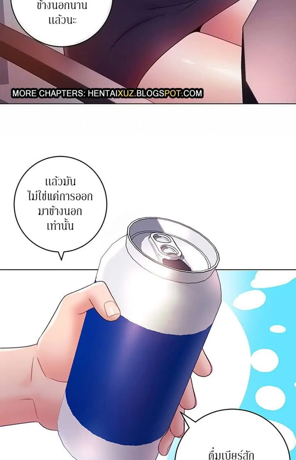 Stepmother Friends ตอนที่ 35 — หน้า 11 จาก 54