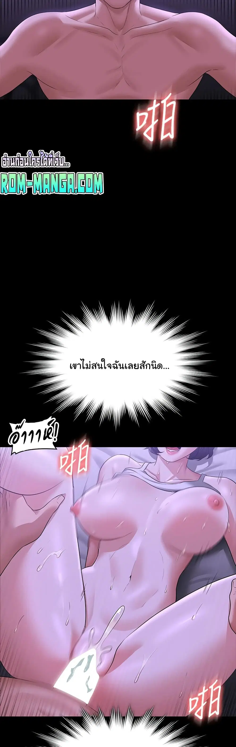 Workplace Manager Privileges ตอนที่ 39 — หน้า 39 จาก 52