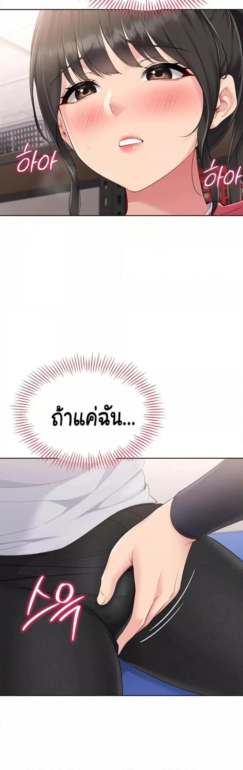 Set It! ตอนที่ 26 — หน้า 38 จาก 51