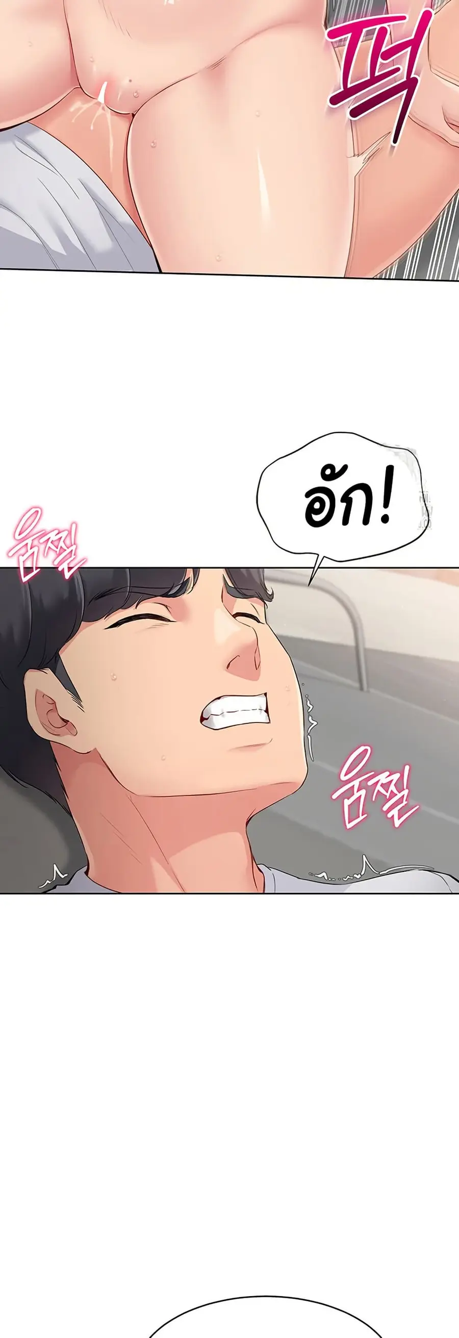 Set Up ตอนที่ 31 — หน้า 17 จาก 51
