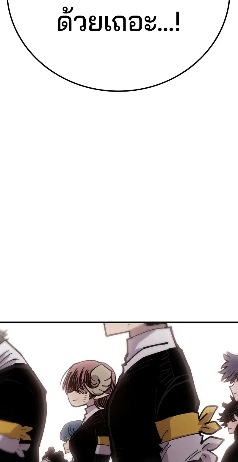 The Player ตอนที่ 171 — หน้า 65 จาก 124