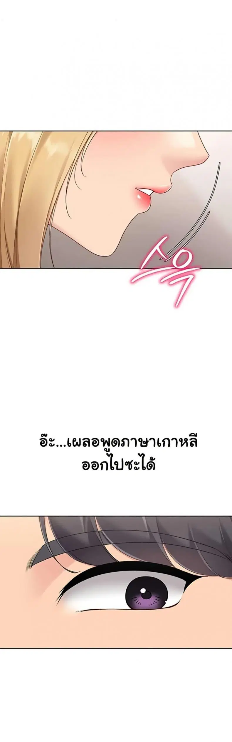 Set It! ตอนที่ 79 — หน้า 1 จาก 50
