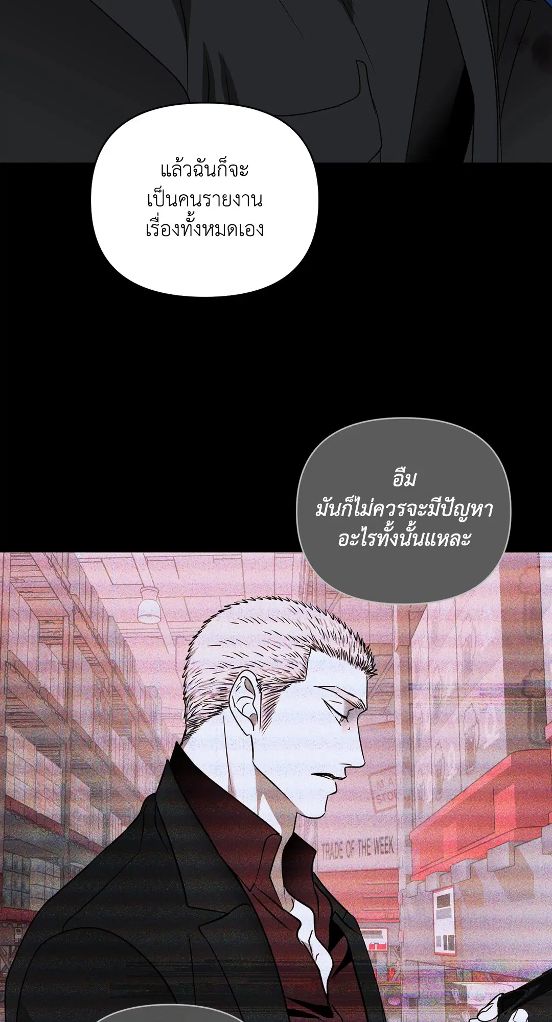 Shutline ตอนที่ 77 — หน้า 62 จาก 90