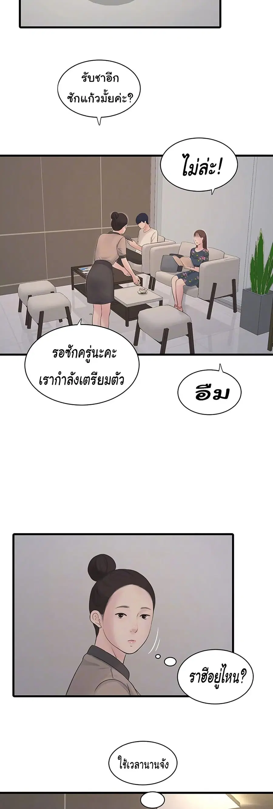 The Hole Diary ตอนที่ 76 — หน้า 10 จาก 31