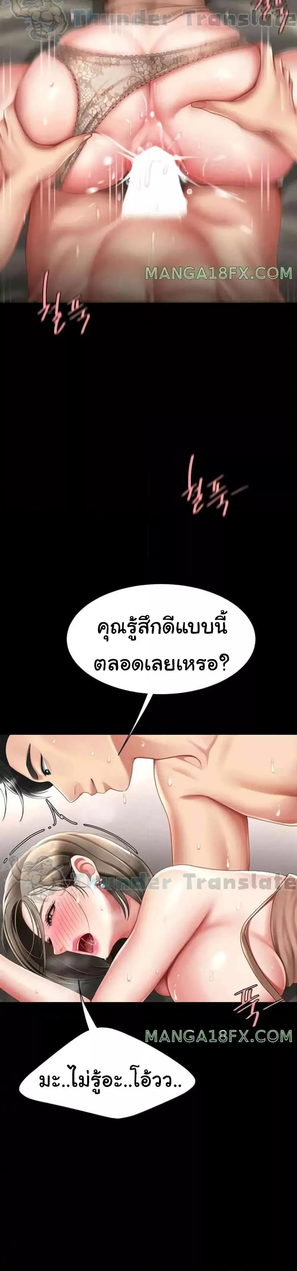 Go Ahead Mom ตอนที่ 59 — หน้า 15 จาก 51