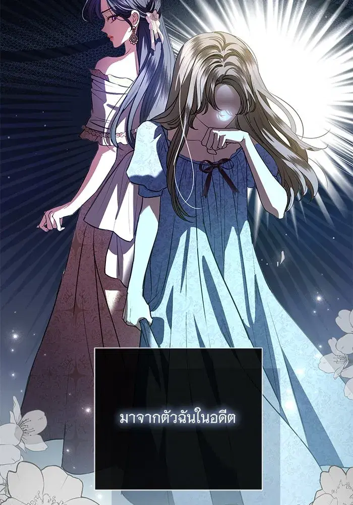 To My Husband’s Mistress ตอนที่ 64 — หน้า 67 จาก 122