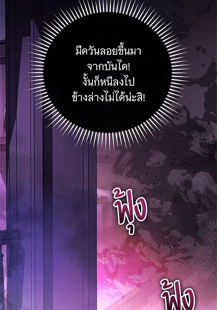 To My Husband’s Mistress ตอนที่ 79 — หน้า 31 จาก 110