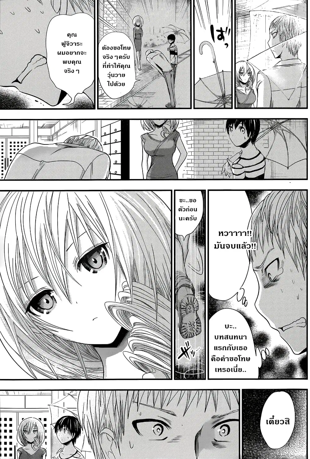 Minamoto-kun Monogatari ตอนที่ 95 — หน้า 7 จาก 9