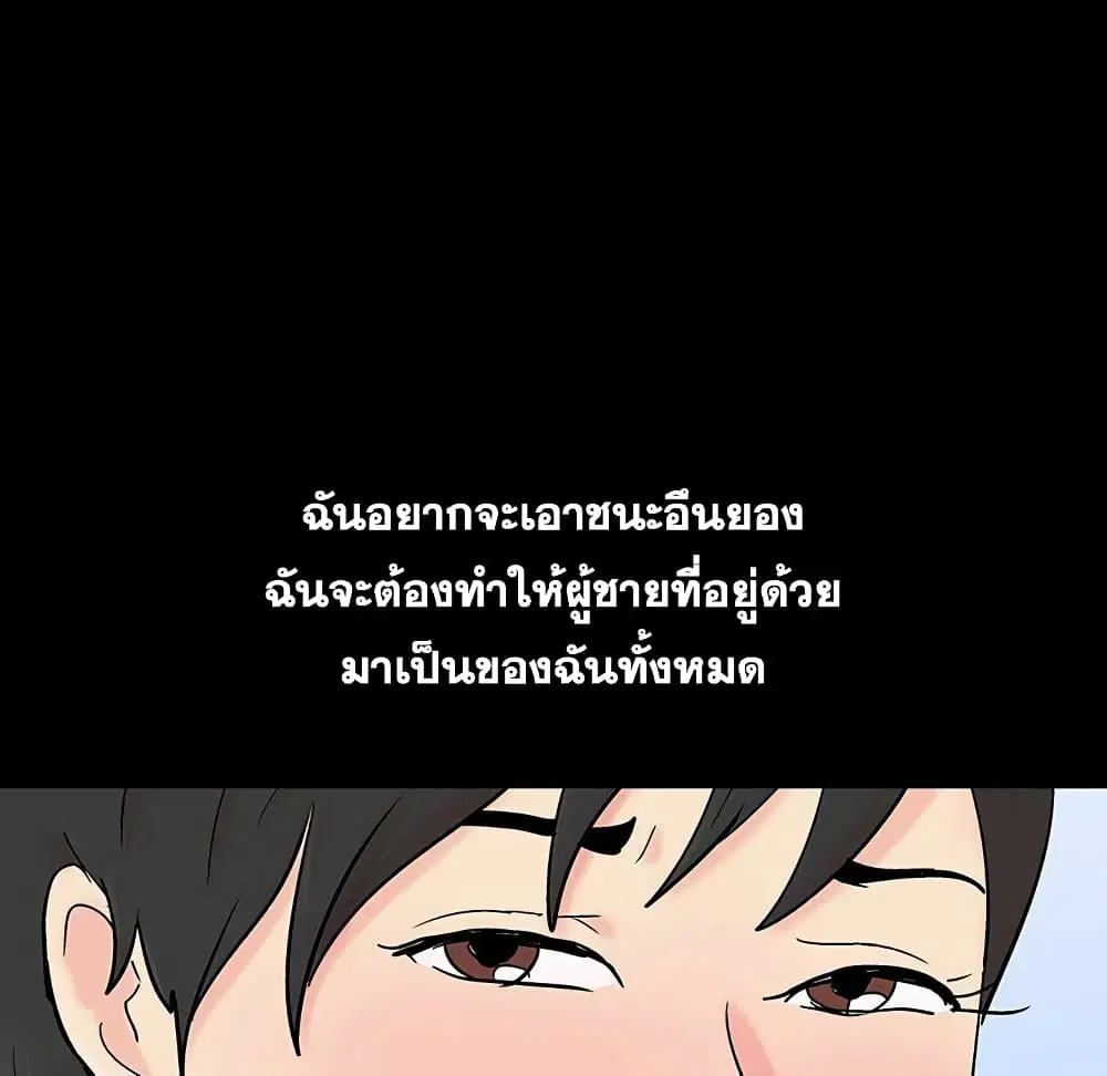 Project Utopia ตอนที่ 124 — หน้า 45 จาก 67