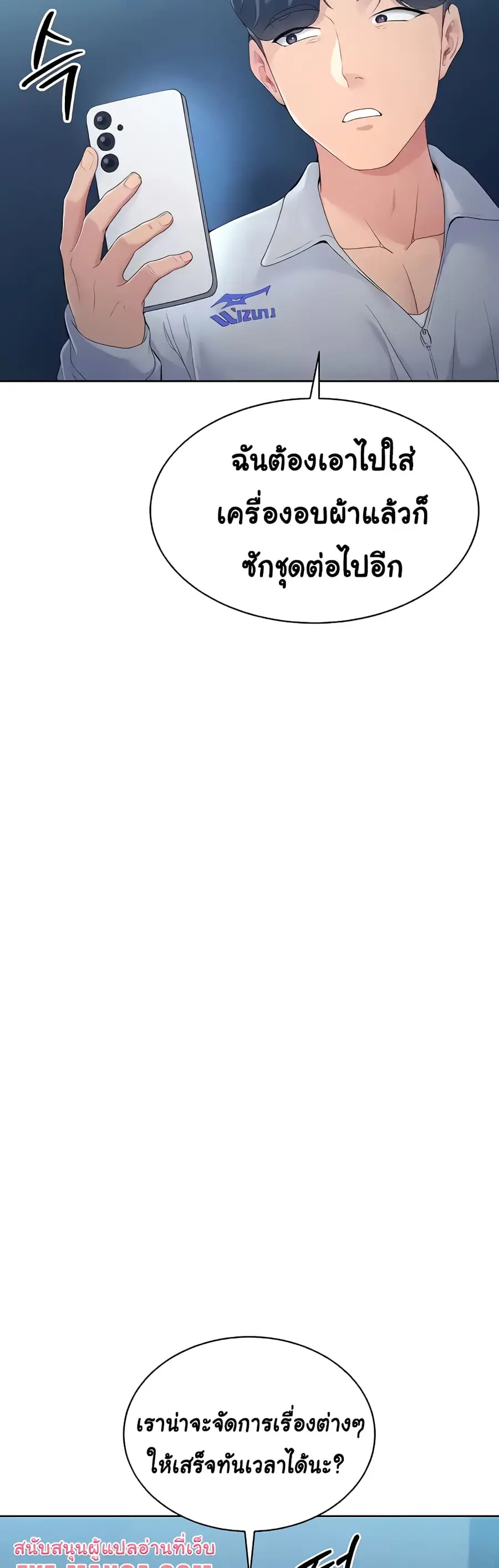 Set Up ตอนที่ 6 — หน้า 48 จาก 60