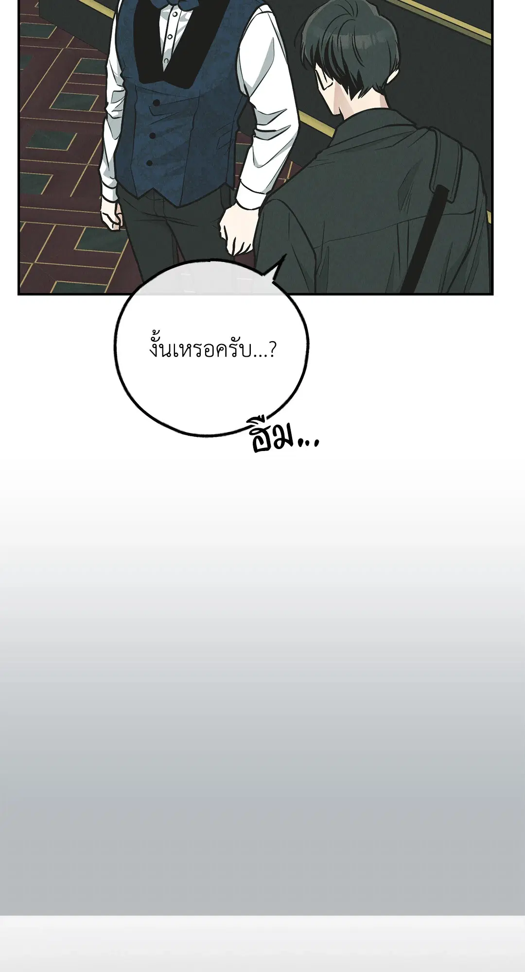 PAYBACK ตอนที่ 76 — หน้า 48 จาก 111