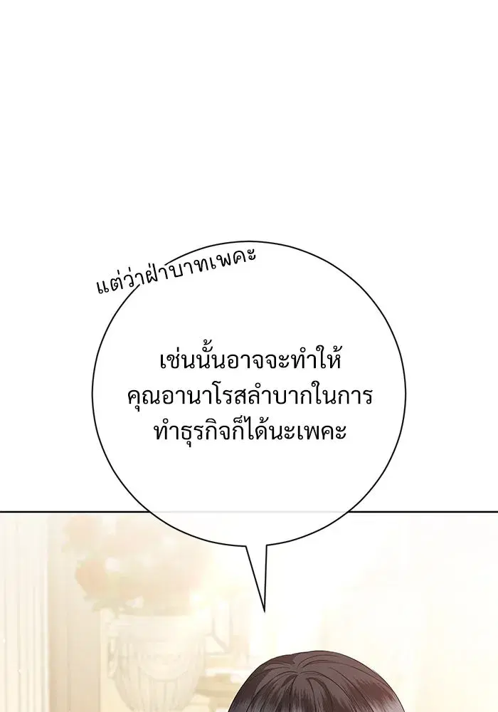 To My Husband’s Mistress ตอนที่ 56 — หน้า 29 จาก 127