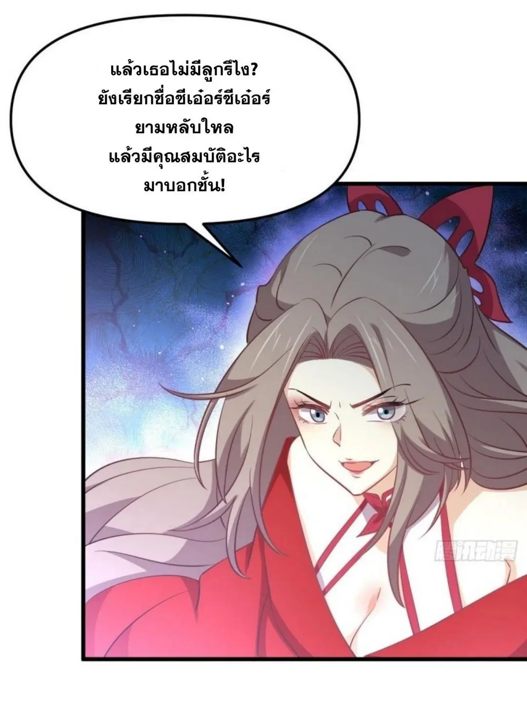 Immortal Swordsman in the Reverse World ตอนที่ 264 — หน้า 19 จาก 57