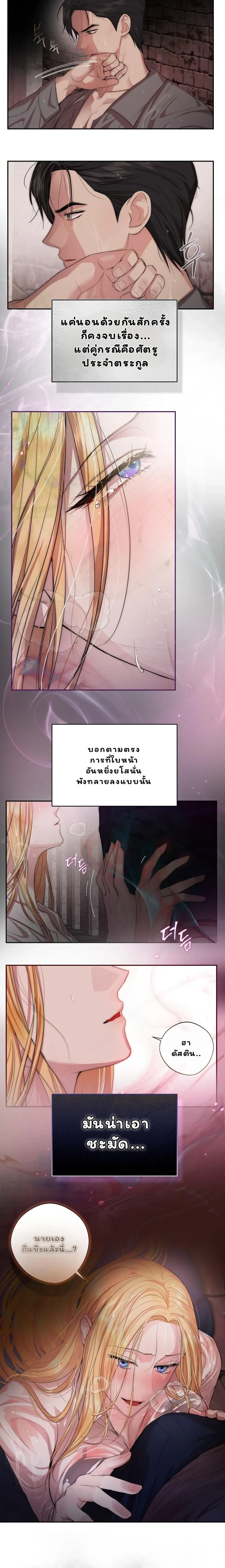Not at night, but at night – คู่กัด..กัน(ยันเช้า) ตอนที่ 1 — หน้า 4 จาก 20
