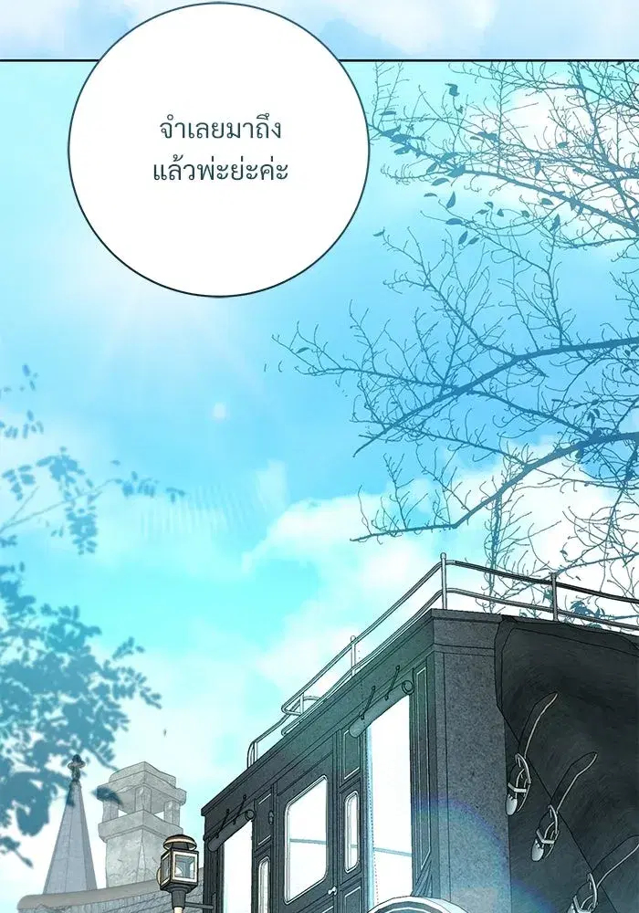 To My Husband’s Mistress ตอนที่ 93 — หน้า 74 จาก 135