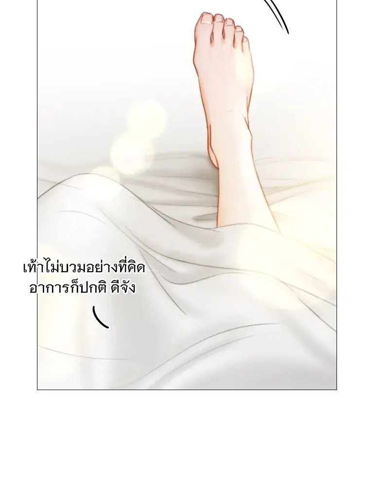 Serena ตอนที่ 97 — หน้า 7 จาก 130
