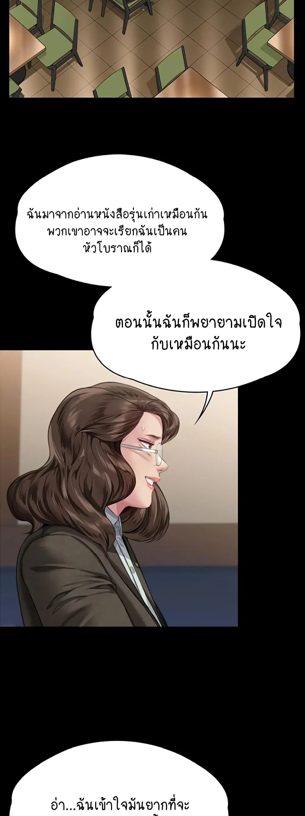 Queen Bee ตอนที่ 326 — หน้า 43 จาก 60