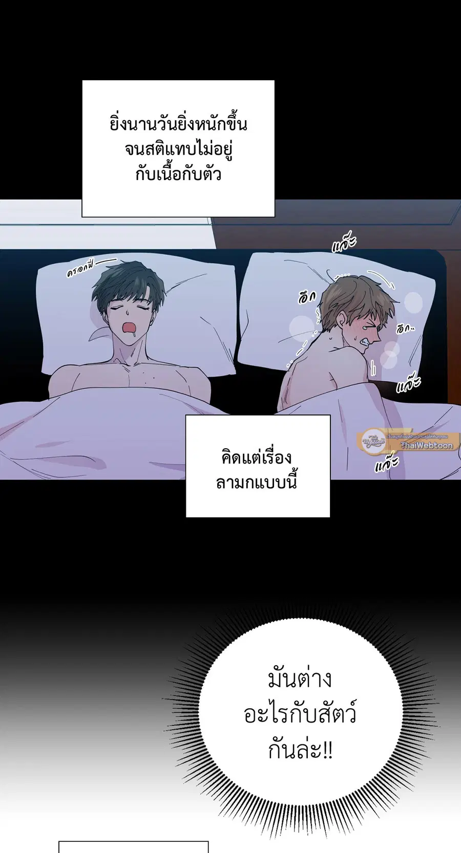 A Man of Virtue ตอนที่ 102.04 — หน้า 37 จาก 69