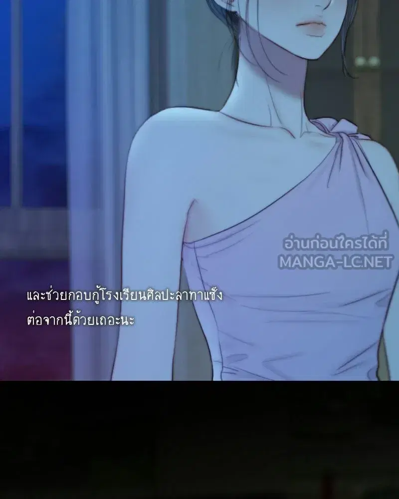 Serena ตอนที่ 129 — หน้า 90 จาก 157