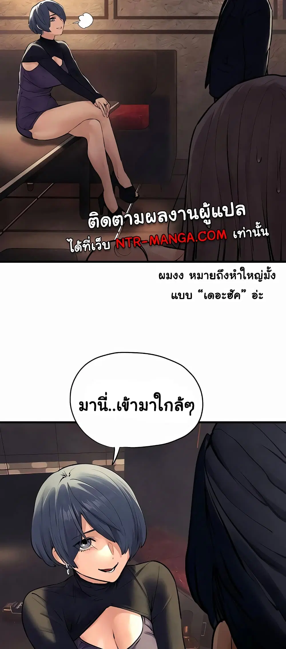 Moby Dick ตอนที่ 15 — หน้า 43 จาก 60