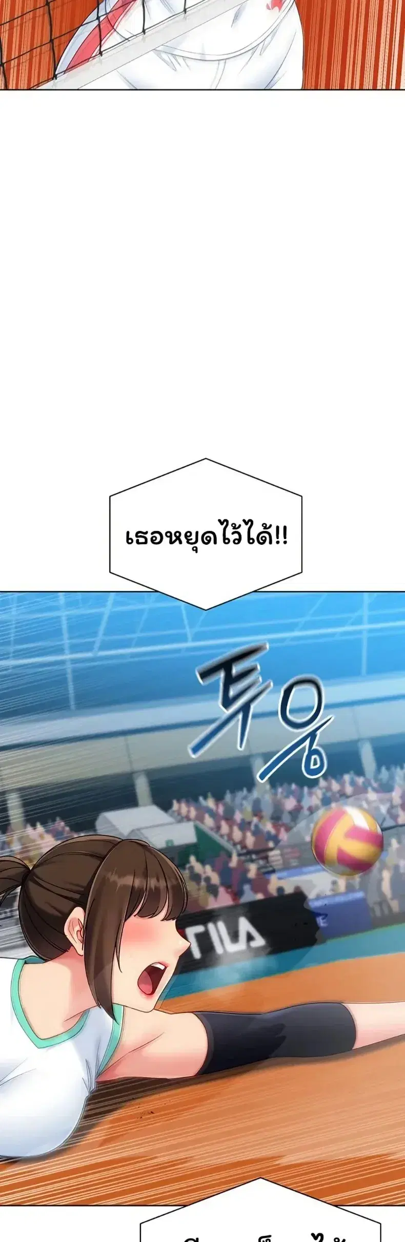 Set It! ตอนที่ 105 — หน้า 3 จาก 50