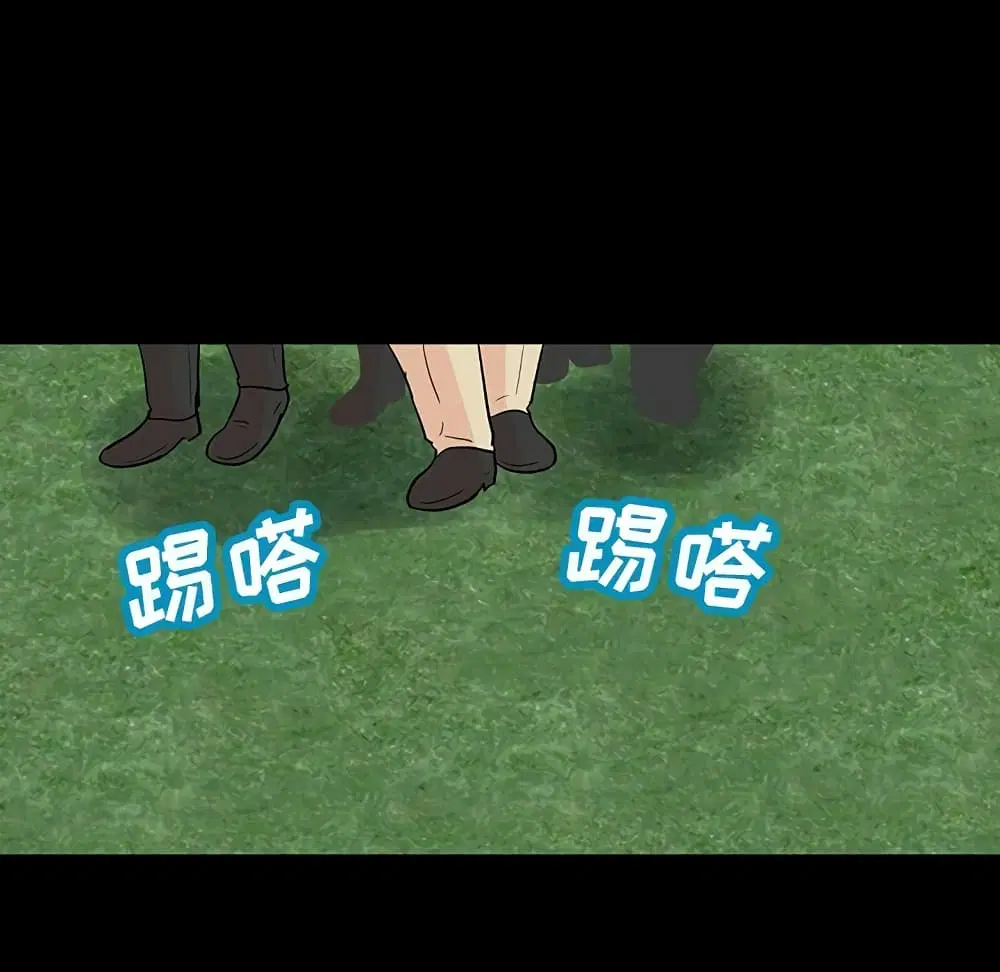 Project Utopia ตอนที่ 122 — หน้า 55 จาก 80